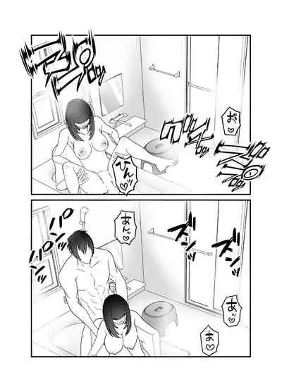 Boku no Tsuma o Netotte Kudasai