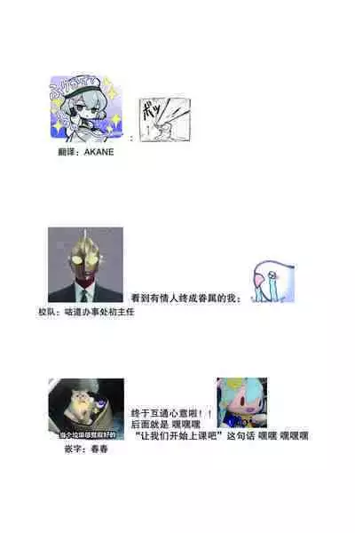 Densha de, Jugyou. Sensei to. | 在电车里,上课。和老师。1-9 end