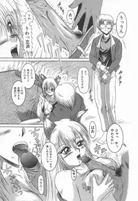 [Naga] Anante Yuuwaku No Kamihanashi