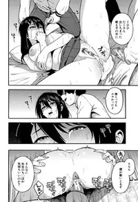 [Zonda] Boku no Kanojo o Netotte Kudasai