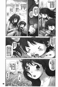 [Okano Hajime] Eromanko | 好色的淫穴娘 [Chinese]