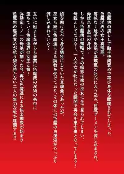 [dai13 kantai] inzyuu gakuin dai6 syou