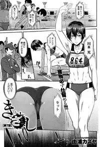 [Yoshiura Kazuya] Kizashi Ch. 1-8