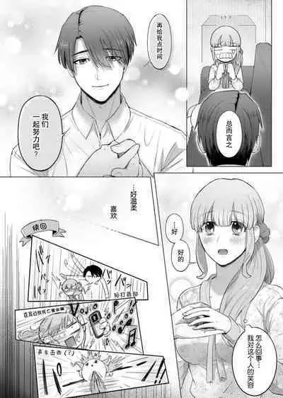 [Daiba Aki] ore to jorei sekkusu tameshite minai?~ Yurei mo soku nige ☆ zetcho teku ~ | 要和我试试除灵sex吗？~幽灵也会全部跑光☆绝顶技巧～ 1-4 [Chinese] [莉赛特汉化组]