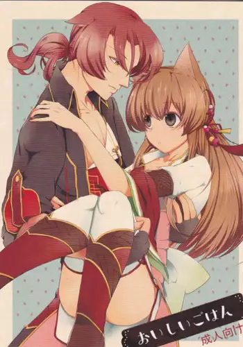 「お嬢さん、軍師の策にかかってみないか?」 Jyuzaengi Engetsu Sangokuden/Juuza Engi ~Engetsu Sangoku-den~