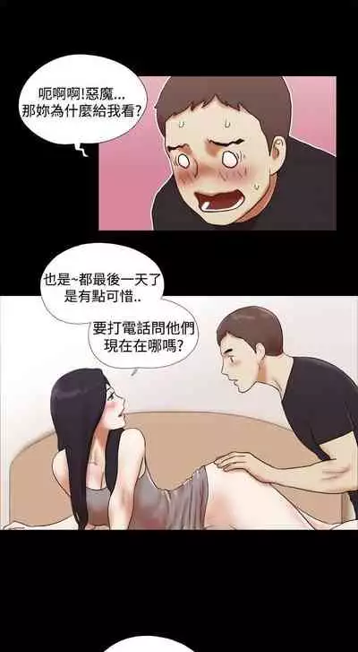 She：我的魅惑女友 1-79