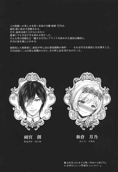 隷嬢の小夜曲调教