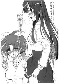 (Futaket 9) [C.R's NEST (C.R)] Futaket 9 Toppatsusei Gomennasai Copy Hon (Senran Kagura, Smile Precure!)