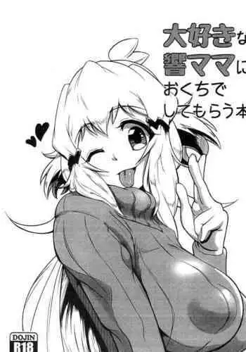 ルック・アット・ミー