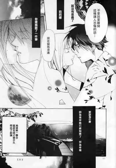 (C72) [Nego Blood (Various)] Nengoro (Shin Kidou Senki Gundam W [Mobile Suit Gundam Wing]) [個人漢化]