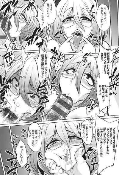 [コバヤシテツヤ] バトル妊婦 ～100万人の●●闘士(スレイヴス)～