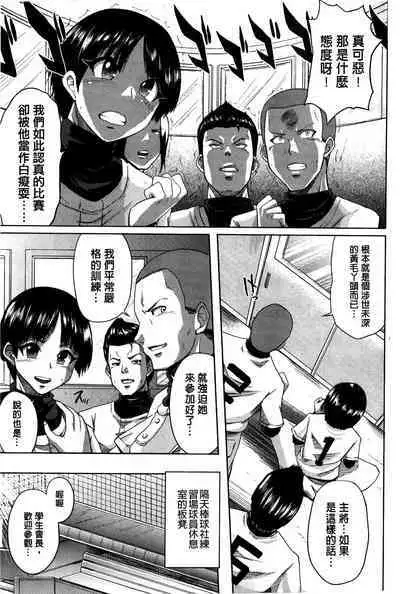 “Terpsichore!” | 女神們的淫舞!