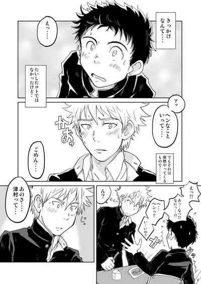 Ore no Koi wa Standard de Ii