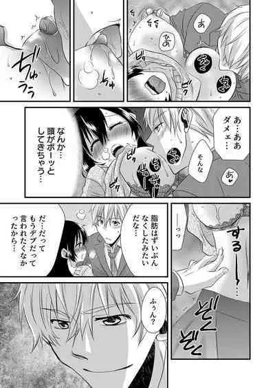 「Barasaretaku nakya… wakaru yo na?」moto ijimerare kkoOL, dōkyū-sei ni ikasareru