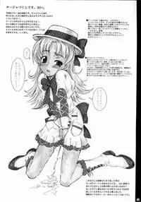 (C64) [shirando (shiran)] Toriaezu!! Nadja Hon (Ashita no Nadja)