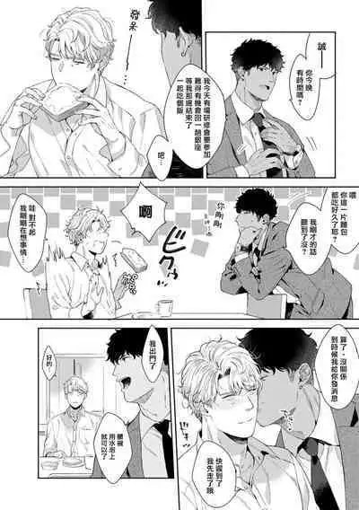 Motto, Iyarashii Mannequin | 更加、淫乱的服装模特 Ch. 1-5