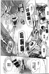 [Nishizaki Eimu, Mado Soft] Wagamama High Spec Adult Edition | 可愛任性 High-Spec Adult Edition [Chinese]