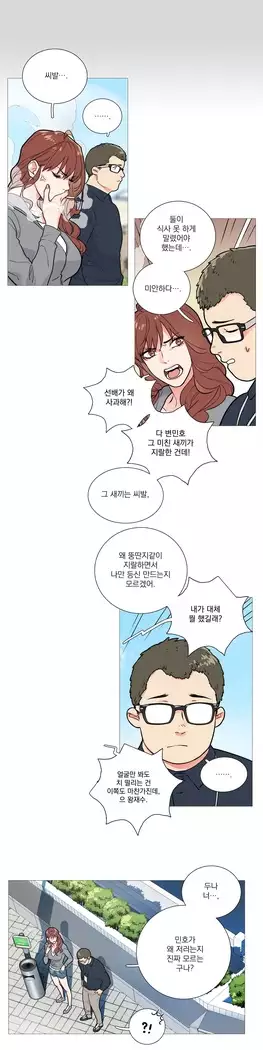 Sadistic Beauty Ch.0-29