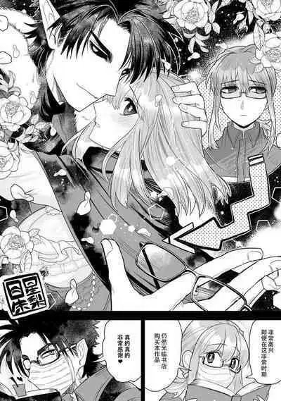 Kojirasekko, Akuma to Ecchi na Keiyaku shita Ken | 关于自卑少女与恶魔签订涩涩契约这件事 1-12 end