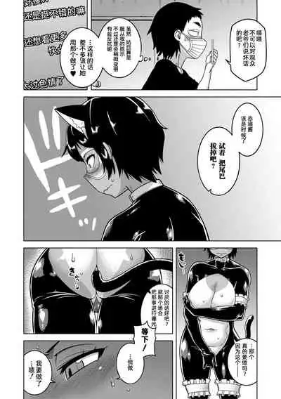 [Takatsu] Chotto Bijin de Mune ga Dekakute Eroi dake no Baka Nee [Chinese] [Digital] [罗洁爱儿个人机翻]