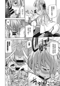 [Satsuki Mikazu] Kimi no Megane wa 1-man Volt Ch. 2 [Chinese] [脸肿汉化组]