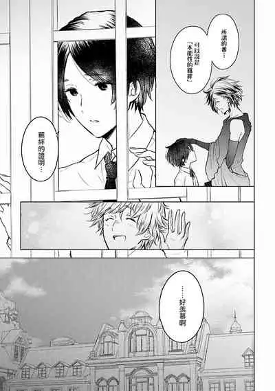 [Furukawa Fumi] Omega Koukyu Shoukan Ronnie Danshaku no Otsuki-sama | OMEGA高级娼馆 罗尼男爵与白月光 Ch. 1-5 [Chinese] [冒险者公会] [Digital]