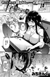 [Michiking] Mousou Sakka Bonjiri Sensei (COMIC Kairakuten 2015-07) [Chinese] [好野雞尻個人漢化]