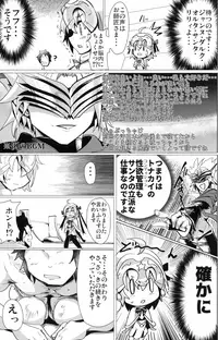 (C91) [Hisagoya (Momio)] Tamesugi wa Karada ni Yokunai desu kara ne? (Fate/Grand Order)