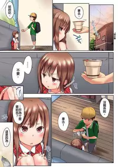 [Kaiduka] Jitsu wa Ima Haittemasu.... Ofuro de Onii-chan no Katai Are ga... | 在洗澡時哥哥的那個…堅挺的東西正在我的裡面… Ch. 1-13 [Chinese]