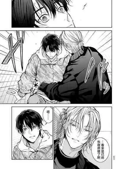 [Ozaki Kaho] Noisy Roommate ~Ie Nashi ni Natta node Ikemen to Kaiitsuki Bukken de Doukyo Hajimemashita~ | 我的怨种室友 Ch. 1-5上 [Chinese] [苍蓝神烦汉化组x冒险者公会] [Digital]