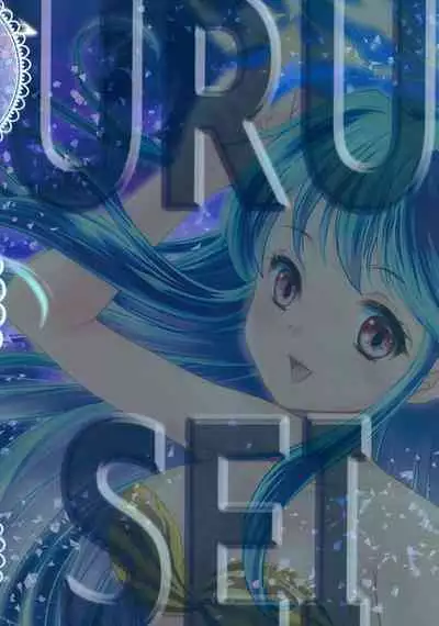 Ano Hi ni Kaeritai - Those Were The Days