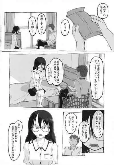 Kanojo wa Mada Kaette Inai