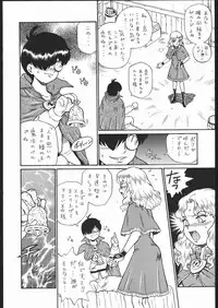 (COMITIA76) [Rat Tail (Irie Yamazaki)] [Rat Tail (Irie Yamazaki)] PRINCESS MAGAZINE NO. 2