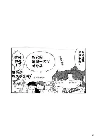 (C72) [BLACK DOG (Kuroinu Juu)] IN A SILENT WAY (Bishoujo Senshi Sailor Moon) [Chinese] [黒麦汉化组]