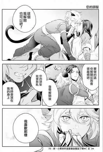 (Black Cat Susumu Emergency SUMMER2021) [Makuake (Makuai)] I really like it|永远喜欢你 (The Legend of Hei) [Chinese] [男男搭配干♂活不累双人汉化]