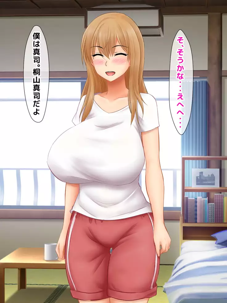 Karetame!! ~Kareshi no Tame ni Daikirai na Ero Kyoushi no Iinari ni Naru Motoyan Kanojo~