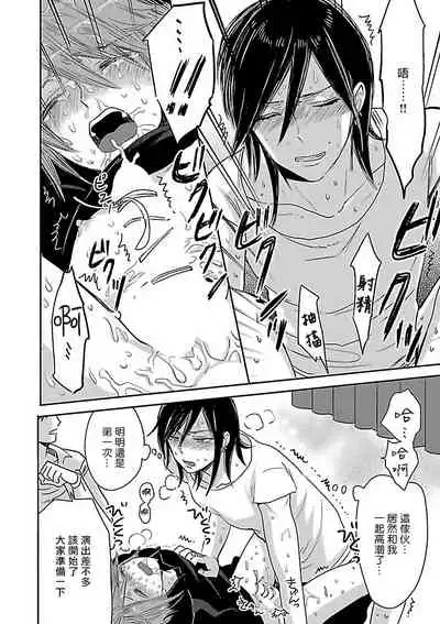 [Anthology] Gokuaku BL | 极恶BL 1-4 [Chinese] [拾荒者汉化组] [Digital] [Ongoing]