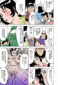 [Momoyama Jirou] Kairaku no Sono [Full Color]