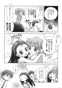 (C76) [Titokara 2nd Branch (Manami Tatsuya)] Suitei iDOL 2 (THE iDOLM@STER)