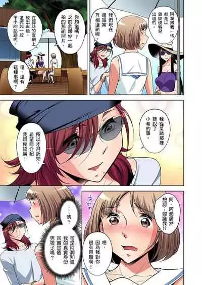 Zetsumetsu Kigu Danshi ~ Boku no Kokan ga Nerawareru Wake | 瀕臨絕種的男子～所有人都在覬覦我的小弟弟 Ch.1-15