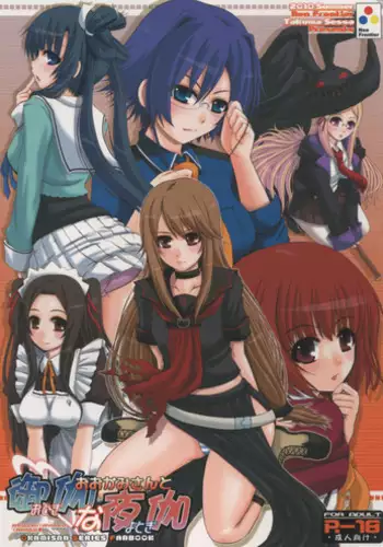 Nakama ni Uragirare Succubus ni Urareta Yuusha-sama no Ohanashi