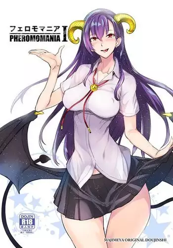 未知を知るのが科学でしょ?