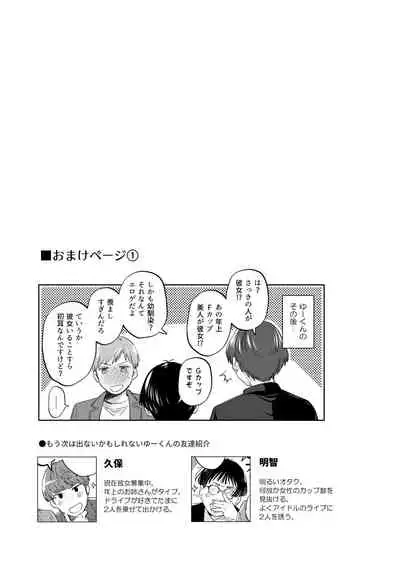 隙あらば彼氏の性癖を歪めたい! ~君の喘ぎがまだ足りない~