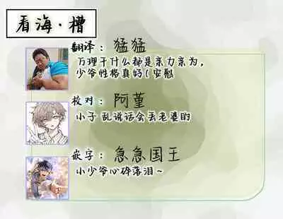 虽然但是许诺终身的幼驯染是我的仆从！？