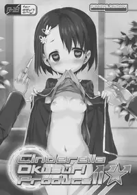 (C92) [Furaipan Daimaou (Chouchin Ankou)] Cinderella Okusuri Produce!!★ (THE IDOLM@STER CINDERELLA GIRLS)