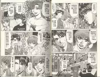 [Ozaki Akira] Caster Natsume Reiko no Yuuwaku 2 | 嗆辣女主播 夏目玲子的誘惑 2 [Chinese]