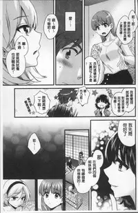 [Pon Takahanada] Ayatsure! Sisters | 操弄意志!發情四姊妹 [Chinese]