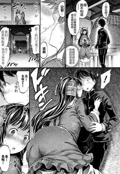 [Horitomo] Boku no Kanojo wa Kiyohime-sama (COMIC Unreal 2018-06 Vol. 73) [Chinese] [新桥月白日语社] [Digital]