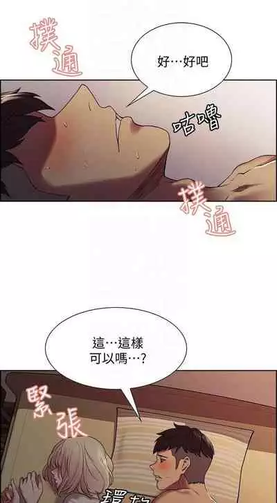 [週二] [Serious] 室友招募中 1-23 官方中文（連載中）