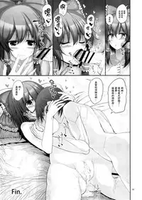 (C89) [Atariya Kyoushitsu (Mokumokuren)] Reimu to Love Love Life! (Touhou Project) [Chinese] [無毒漢化組]